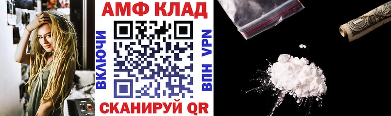 АМФЕТАМИН VHQ  Купить  Юрюзань 