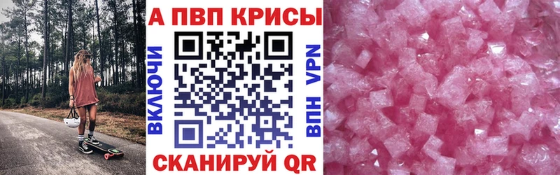 Купить закладки  Юрюзань  A-PVP крисы CK 