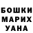 Гашиш гашик Inkar Sain