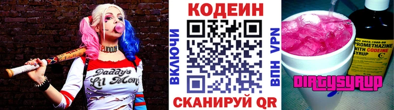 Купить где  Юрюзань  Кодеиновый сироп Lean Purple Drank 