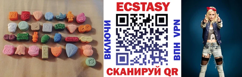 Ecstasy mix  Купить закладки  Юрюзань 