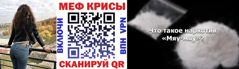 МЯУ-МЯУ 4 MMC  Купить закладки  Юрюзань 