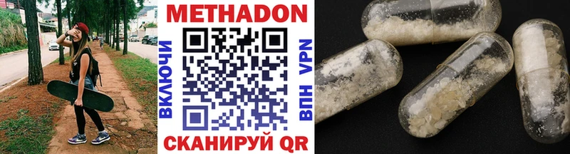 Купить  Юрюзань  Метадон кристалл 