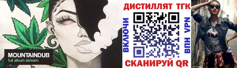 Купить закладки  Юрюзань  Дистиллят ТГК вейп 
